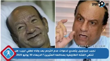 نجيب جبرائيل يتصدى لدعوات عدم الترحم بعد وفاة لطفي لبيب: هل تنتهي الفتنة الطائفية بمحاكمة المثيرين؟ الأربعاء 30 يوليو 2025